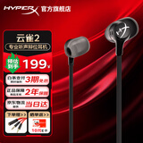 极度未知（HYPERX）云雀2入耳式电竞游戏耳机有线3.5mm接口笔记本电脑手机csgo吃鸡绝地求生fps游戏耳麦三角洲行动 【云雀2黑色】爆款升级丨加一分二音频线 入耳式游戏耳机