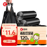 汇百利背心垃圾袋120只加厚黑色46cm*63cm点断家用厨房大号收纳袋