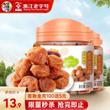 华味亨 果脯果干蜜饯组合 多种蜜饯果脯 办公室休闲零食小吃罐装 150g【吃不厌话梅】*2罐