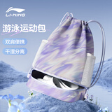 李宁游泳包干湿分离男女防水收纳袋运动健身专用泳包泳衣双肩背包装备