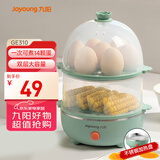 九阳（Joyoung）煮蛋器多功能智能蒸蛋器 14个蛋量 ZD14-GE140（飞泉绿）