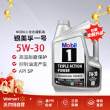 美孚（Mobil）原装海外进口 汽机油 全合成机油 银装1号5W-30 4L/桶