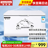 雪贝娜冰柜商用大容量全冷冻家用双温卧式冷柜展示柜 628单温铜管单门智能