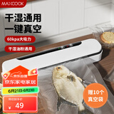 美厨（maxcook）封口机 真空封口机塑料薄膜零食包装打包包装机 配10个袋 HP-6006