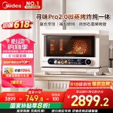 美的（Midea）寻味pro2.0微蒸烤炸炖一体机家用台式平板微波炉烤箱蒸箱空气炸蒸烤箱一体机陶瓷内胆G3E Pro