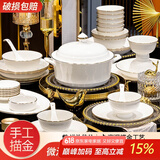 雁怀雁怀 碗碟套装家用欧式简约描金陶瓷餐具套装碗盘碟组合送礼整套 金玉满堂10人标准配置 56头