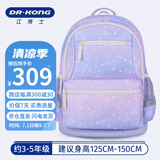 江博士（DR·KONG）小学生书包3-6年级护脊减负儿童背包女孩礼物大容量超轻便双肩包