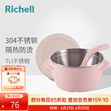 利其尔儿童水杯儿童餐具不锈钢隔热辅食碗儿童水杯勺叉 T.L.I 不锈钢隔热碗 370mL粉色