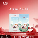御泥坊面膜 盈透玻尿酸补水保湿面膜 植粹锁水5片 男女可用 礼物