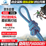 坎乐户外6mm抓结绳登山攀岩辅助绳安全绳高空专用练习耐磨捆绑绳