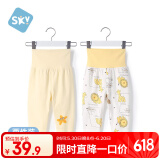 舒贝怡2条装婴儿裤子新春款男女童宝宝高腰护肚睡裤纯棉儿童秋裤黄 73CM