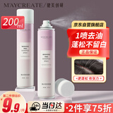 健美创研（M'AYCREATE）免洗喷雾头发小苍兰200ml 头发蓬松干发喷雾免水洗发控油头祛异味