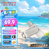 闪迪（SanDisk） Type-C 手机电脑两用U盘DDC4高速版安卓平板电脑双接口两用全金属U盘 手机电脑两用U盘-银色 （安全加密） 128GUSB3.2