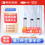 可孚 一次性注射器医用无菌针管针筒带针头喂食喂药器 30支5ml*0.6