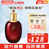 后（The history of Whoo）后爽肤水拱辰享津率享天气丹水妍雪玉凝精华水化妆水女护肤品礼盒 津率享红华凝香爽肤水 150ml