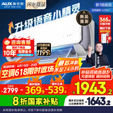 奥克斯大1.5匹 沁音 新一级能效  家用变频冷暖两用 挂壁式空调挂机KFR-35GW/BpR3AQC700(B1)