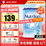 荷兰牛栏（Nutrilon）12段【咨询享优惠】诺优能HMO婴幼儿配方奶粉 原装进口 2段 [6-10个月] 效期26.5-12月 6罐装【集罐送好礼】