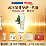 娇韵诗净澈泡沫洁面乳125ml 洗面奶面部深层清洁控油细致毛孔礼物送女友