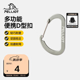 伯希和登山扣户外挂钩背包挂扣徒步安全钥匙扣【2只装】16106403灰小号