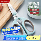 美厨（maxcook）剪刀厨房剪 厨房剪刀强力多功能加厚家用剪刀 鱼骨剪 MCPJ571