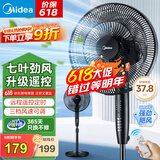 美的（Midea）电风扇家用智能遥控工业风扇落地扇大风力客厅卧室宿舍车间大风量电扇 【1.3米高大机身】遥控款SAF35ER