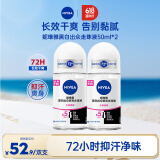妮维雅（NIVEA）【孙颖莎同款】女士止汗露黑白出众长效爽身抑汗香体套装50ml*2 