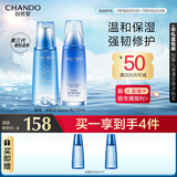 自然堂雪域修护套装（水160ml+乳120ml）清透保湿控油细嫩 