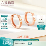 六福珠宝  18K金简约双环玫瑰金耳环女款耳饰送礼  L18TBKE0091R 总重0.98克