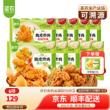 圣农 脆皮炸鸡伴翅肉多多裹粉韩式炸鸡半成品冷冻食品 原汁原味250g*5+秘制川辣250g*5