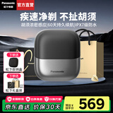 松下（Panasonic）【国家补贴】小方盒2.0剃须刀便携款刮胡刀电动进口往复式胡须刀差旅生日礼物送男朋友礼盒款高档 曜岩黑【进口钢刀+持久续航】礼盒装CM30