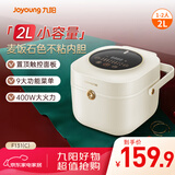 九阳（Joyoung）家用2升1-2人微压电饭煲迷你心愿食盒高颜值触摸面板麦饭石色内胆多功能蒸煮焖F20FZ-F131(C)白