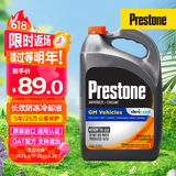 百适通（Prestone）长效有机型防冻液发动机冷却液-37度红AF850 3.78L 进口原液