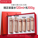 丸美四抗套装 青春丝滑水乳化妆护肤品礼盒袋 紧致抗皱抗氧淡细纹礼物