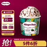 哈根达斯（Haagen-Dazs）薄荷巧克力脆皮脆片风味冰淇淋100ml/杯 雪糕