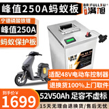BRIFULLXU电动车电池大容量锂电池60v外卖三轮车磷酸铁锂电动摩托车专用款 宁德铁锂52v50ah【蚂蚁250a】48v 【汽车模块大单体】