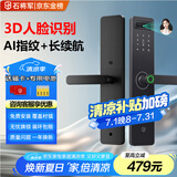 石将军智能门锁密码锁指纹锁人脸识别智能锁家用防盗门锁电子锁民宿公寓 S2人脸版【包安装】(八合一开锁) 送千万产品险