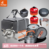 火枫（FIRE-MAPLE）户外套锅野外旅行装备套装便携露营烧水炊具野餐自驾多人厨具用品 3-5人 【豪华烹调装】