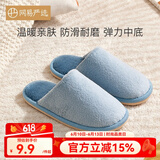 网易严选【断码特卖】日式摇粒绒居家棉拖鞋温暖亲肤防滑耐磨毛绒内胆防滑 浅蓝色（女款）码数偏小 36-37 女S
