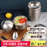 贝瑟斯 不锈钢碗10个套装 双层汤碗儿童碗防烫家食堂成人饭面碗 12.5cm