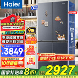 海尔【国家补贴20%】超薄冰箱594mm零嵌入501升四开门一级能效变频风冷无霜大容量T型双开门四门家用 594mm超薄零嵌丨干湿分储丨净化除菌  501升