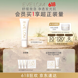 EVE LOM伊芙珑肖战推荐亮采洁净面膜50ml 舒缓急救保湿 生日礼物送女友