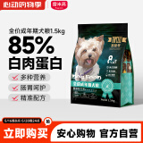 雷米高（RAMICAL）赛极号无谷低敏冻干狗粮生骨肉鸡肉蛋黄成犬粮 全价成犬粮1.5kg