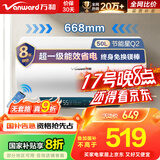万和（Vanward）【节能星Q2】50升电热水器2200W速热免换镁棒超一级能效 智感断电防护 抑菌净水国家补贴20%