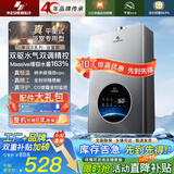 申花燃气热水器家用精控恒温 天然气液化气 平衡式水气双调 变频节能变升 故障自检泄漏预警 10L 浴室款【平衡式+水气双调】泄漏预警 管道天然气【自行安装】