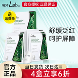 瑞沛银耳子舒缓补水呵护面膜玻尿酸密集补水晒后呵护保湿无水配方保湿 无水舒缓呵护面膜25ml*5片/盒