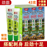 劲霸青芥辣43g整箱日料寿司刺身芥末酱小支装辣根青芥末家用商用清仓 劲霸青芥辣43克*5支