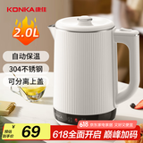 康佳（KONKA）电热水壶 自动保温烧水壶 304不锈钢双层防烫2L大容量暖水壶开水壶开水煲 KDSH-2018-W