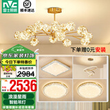 雷士（NVC）北欧现代轻奢智能网红led萤光客厅吊灯餐厅吊灯中山灯具灯饰套餐 萤光 15头【三室两厅套餐A】