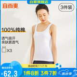 宜而爽【3件装】女士100%全棉背心女罗纹打底衫紧身无袖T恤短袖上衣