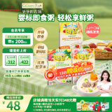 爷爷的农场婴幼儿即食粥牛肉胚芽米粥山楂香蕉粥瘦肉南瓜宝宝粥100g*3袋装